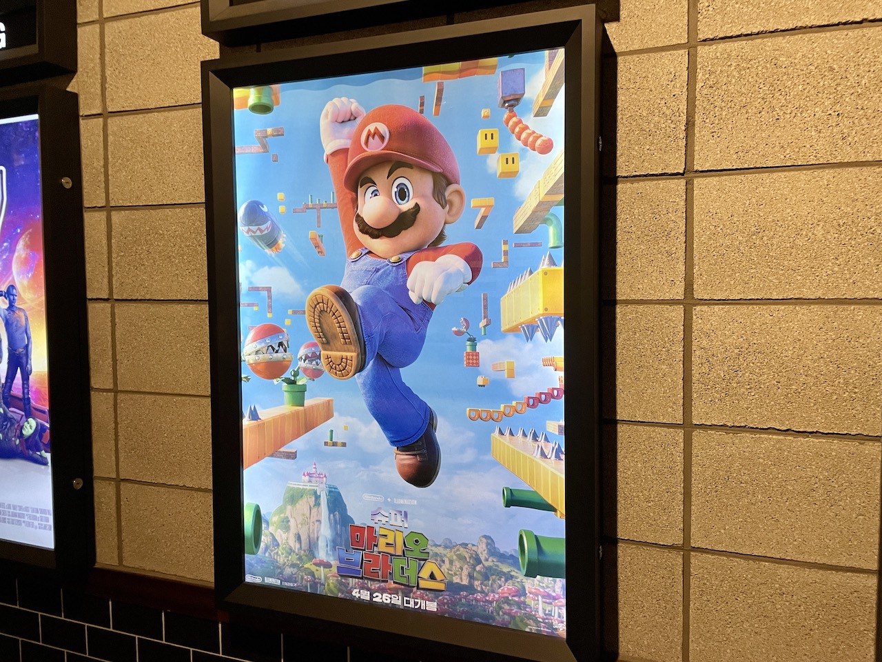 슈퍼 마리오 브라더스 (아론 호바스 et al., 2023) 감상문