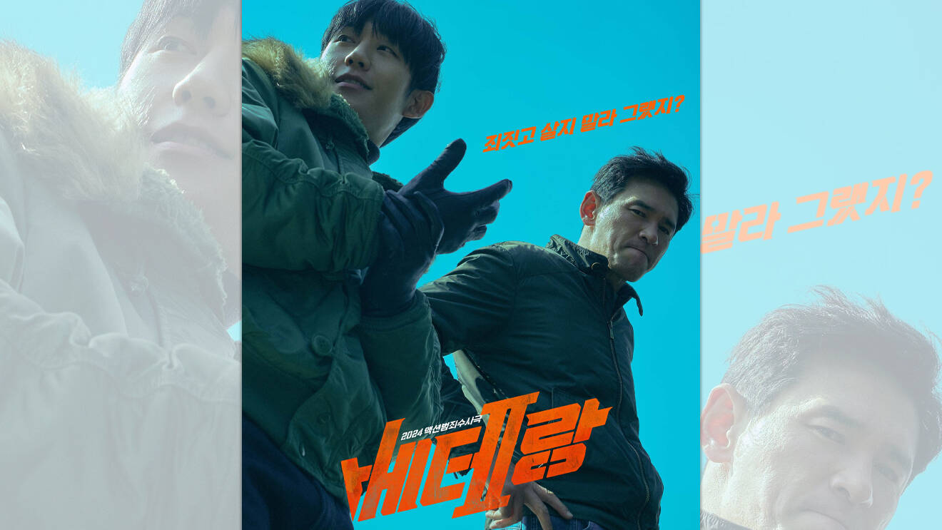 베테랑 2 (류승완, 2024) 감상문 - 영화 비하인드 스토리가 궁금하다