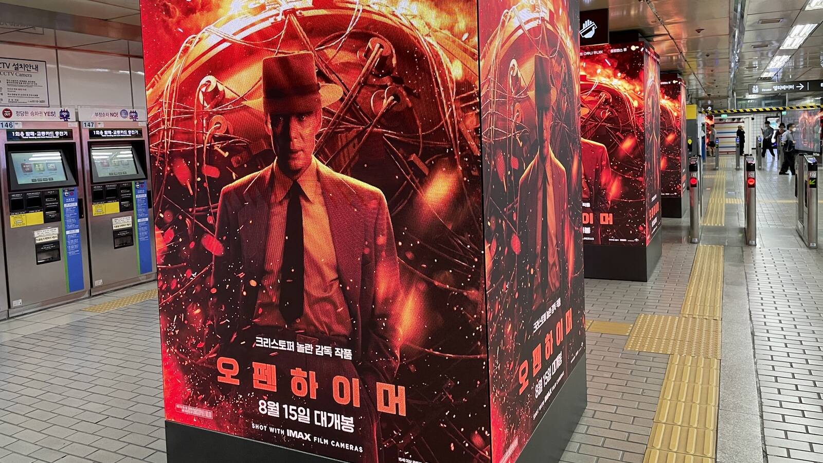 오펜하이머 (크리스토퍼 놀란, 2023) 감상문 - 어렵고 불친절하지만 왠지 봐야할 것 같은 영화