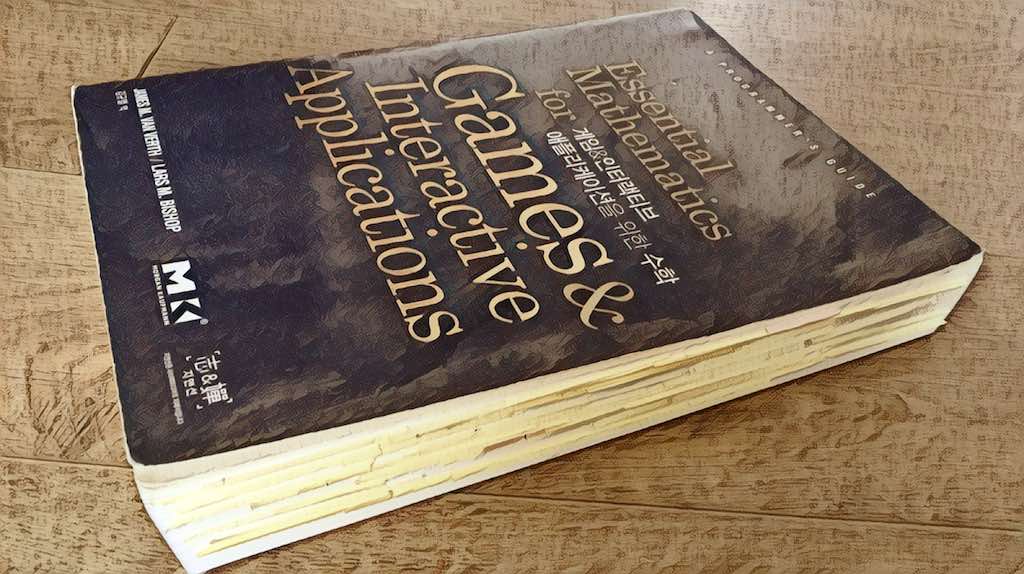 게임 & 인터랙티브 애플리케이션을 위한 수학 (James M. Van Verth, 2008) 독후감