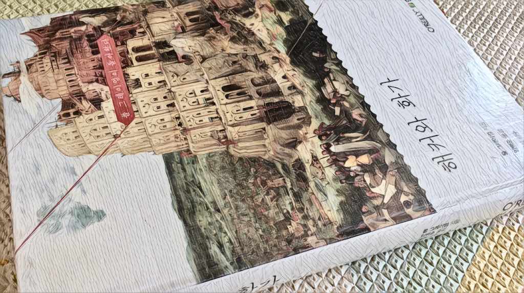 해커와 화가 (폴 그레이엄, 2005) 독후감