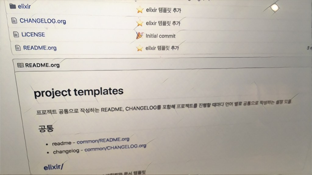 프로젝트 템플릿을 모아두는 github 저장소를 만들었다
