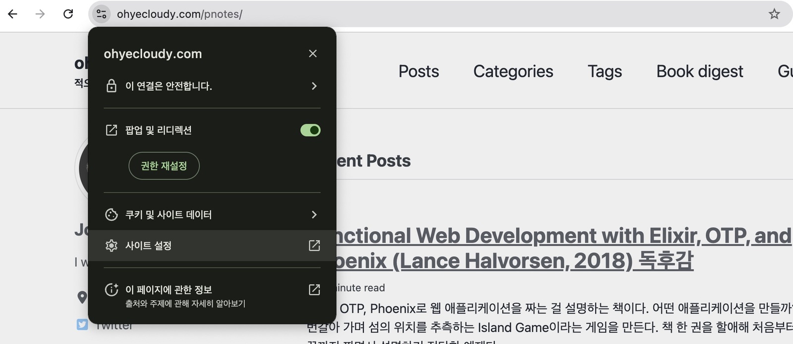 Let’s Encrypt 인증기관 인증서로 카페24 호스팅 블로그 HTTPS 지원